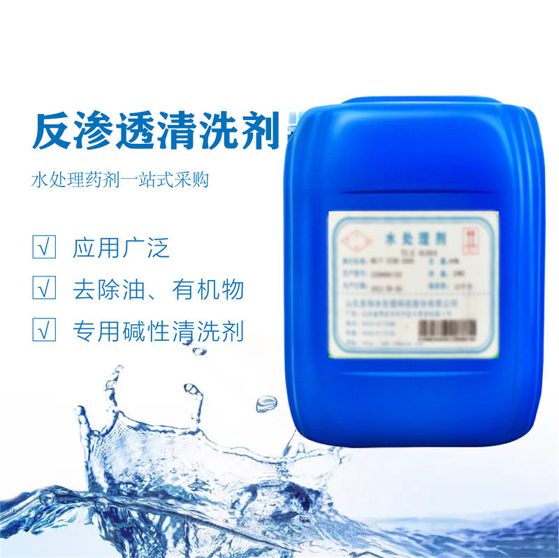 反滲透清洗劑DOU300（硫酸鈣專(zhuān)用）